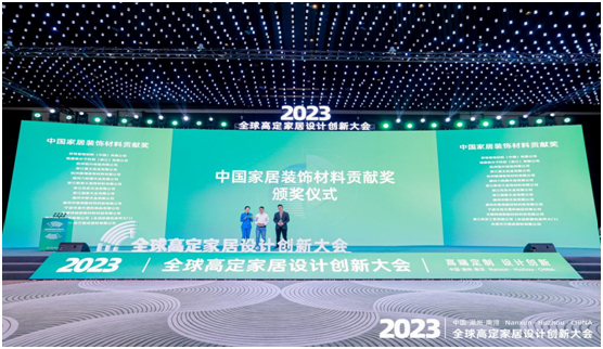 瑞通科技荣获2023中国湖州南浔•全球高定家居设计创新大会“中国家居装饰材料贡献奖”_中国感光学会辐射固化专业委员会版权所有