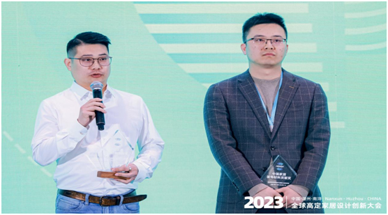 瑞通科技荣获2023中国湖州南浔•全球高定家居设计创新大会“中国家居装饰材料贡献奖”_中国感光学会辐射固化专业委员会版权所有